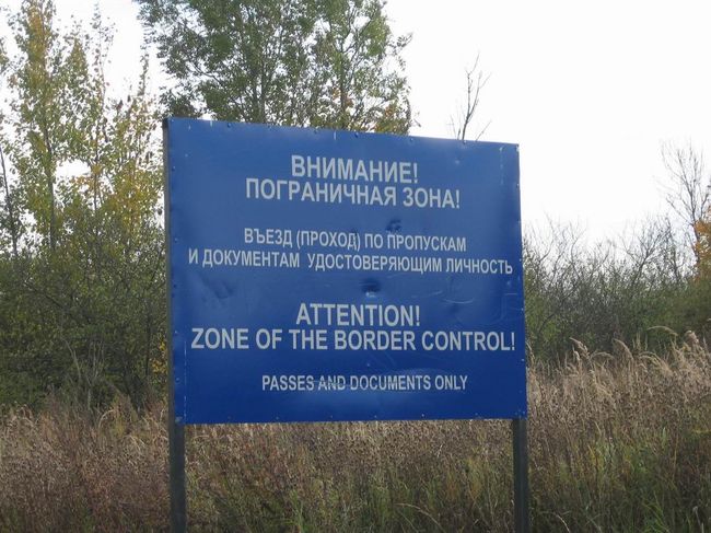 зона