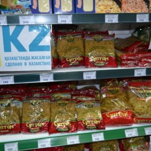 сделано в КЗ