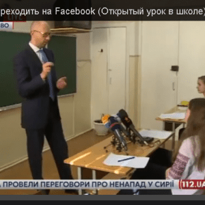 яценюк