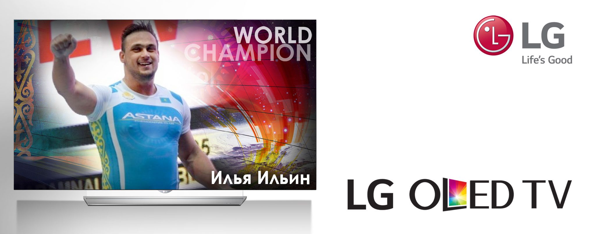 LG Oled and Ilya Ilyin