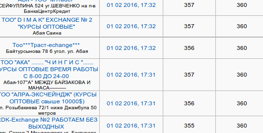 Снимок экрана от 2016-02-01 17:41:12