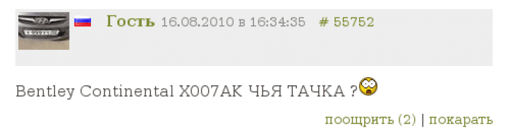 авто