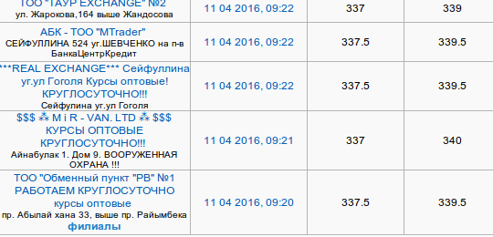 Снимок экрана от 2016-04-11 09:28:50