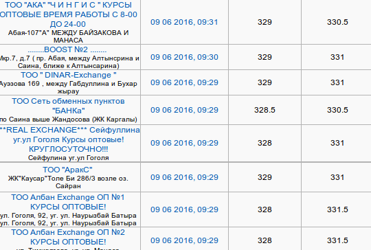 Снимок экрана от 2016-06-09 09:34:52