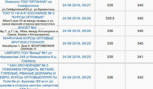 Снимок экрана от 2016-06-24 09:30:34