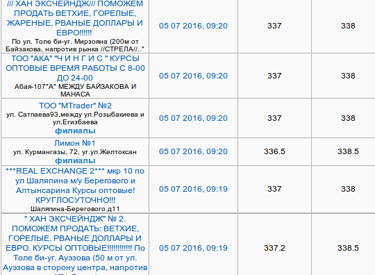 Снимок экрана от 2016-07-05 09:22:14