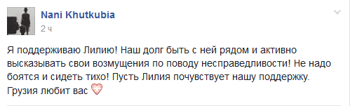 Freedom For Liliya Rakh Свободу Лилии Рах (1)