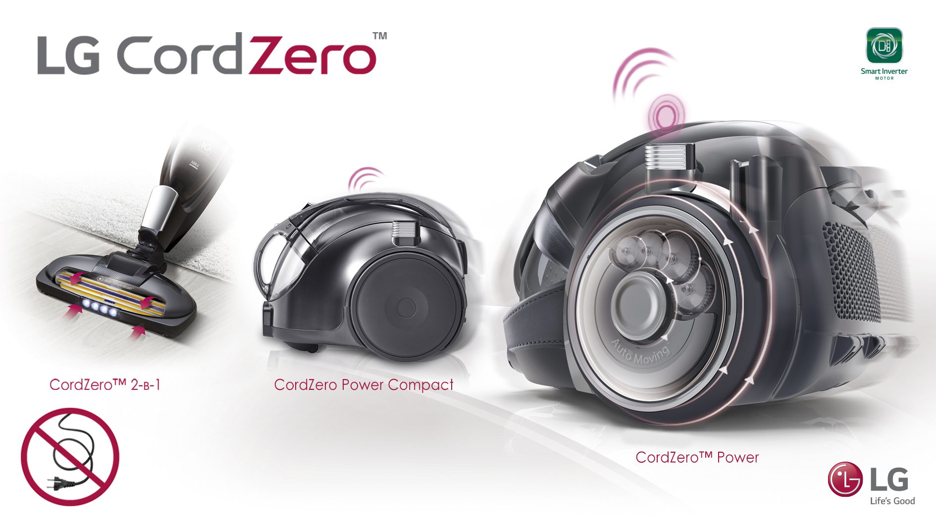 LG Cordzero