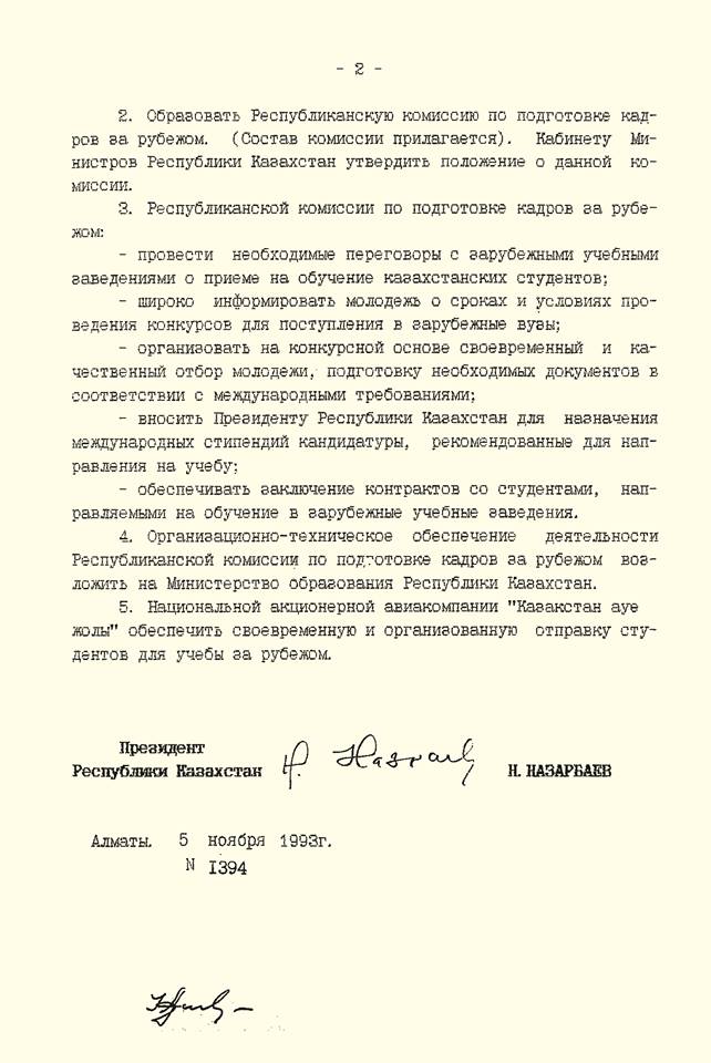 postanovlenie-2