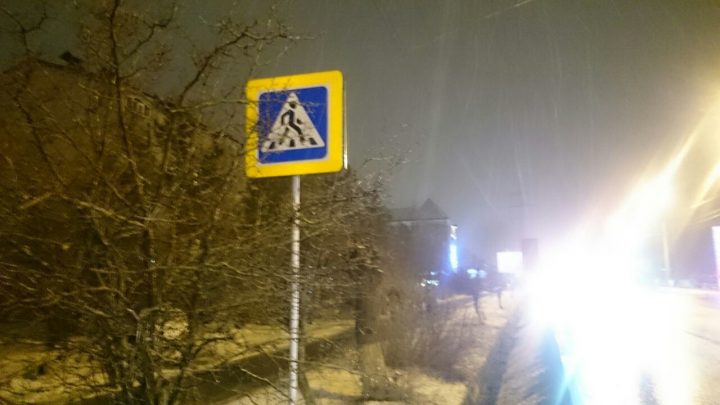пешеходный переход