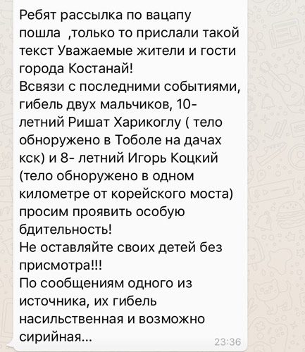 whatsapp рассылка