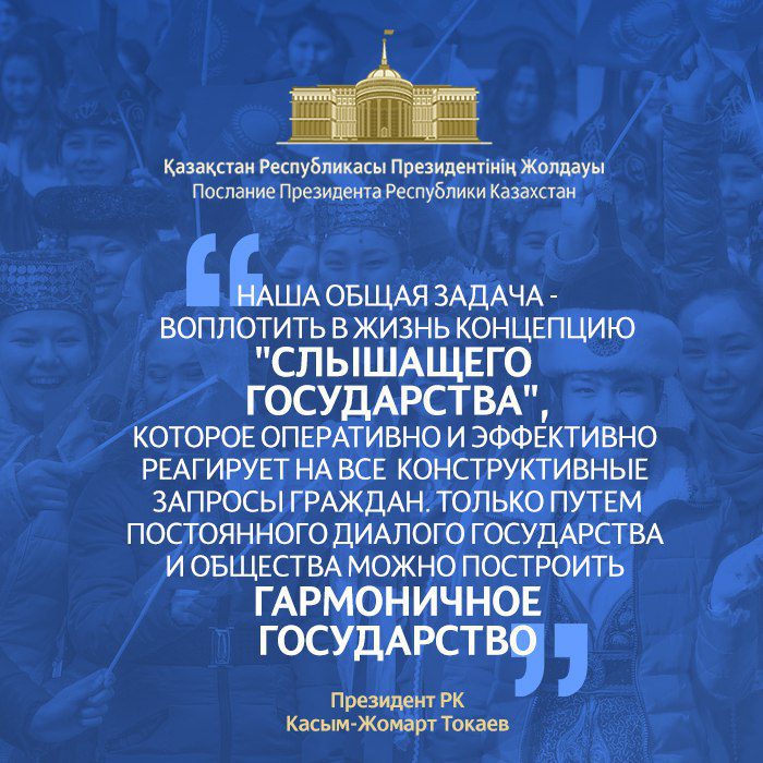токаев