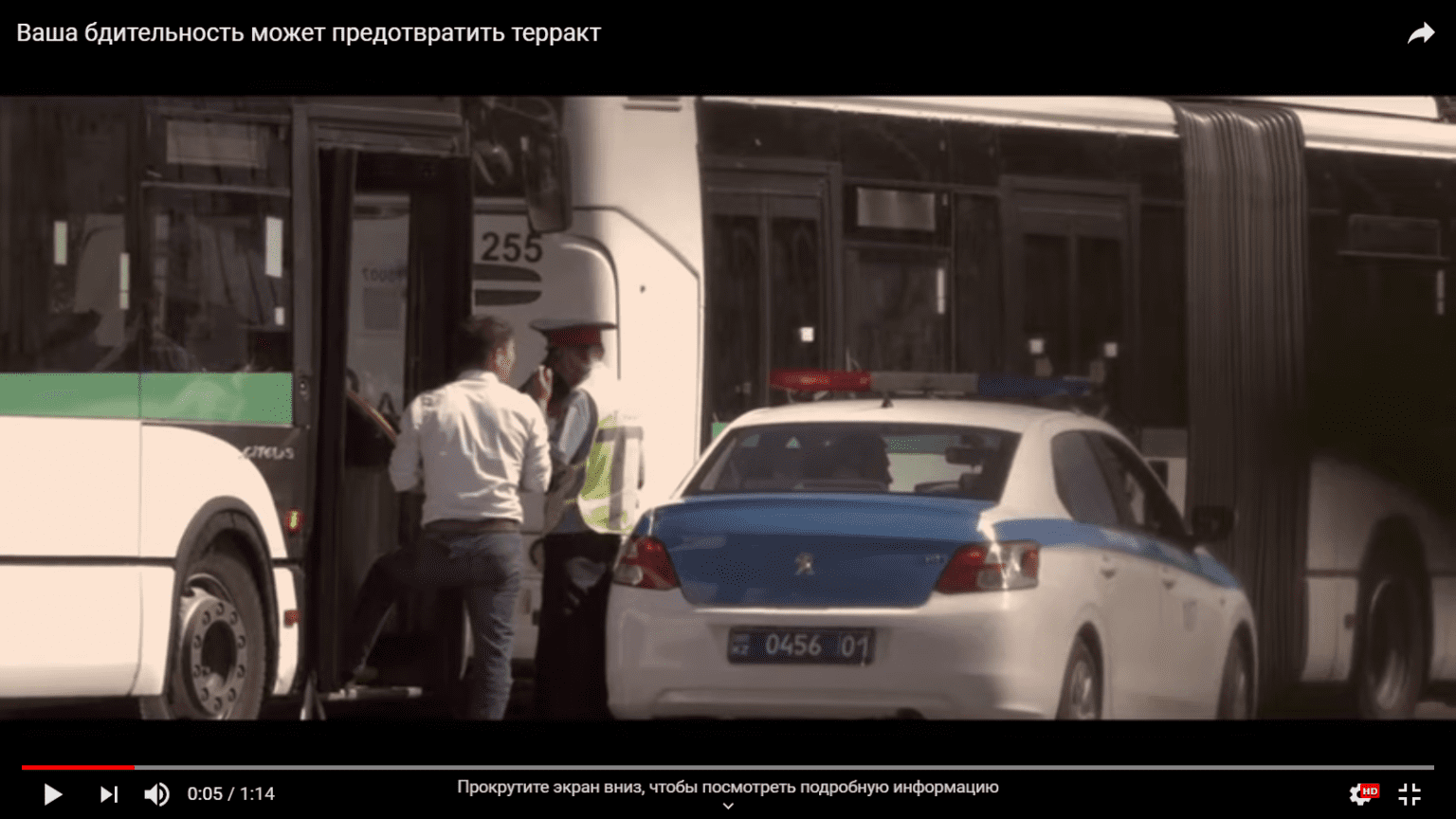 полиция