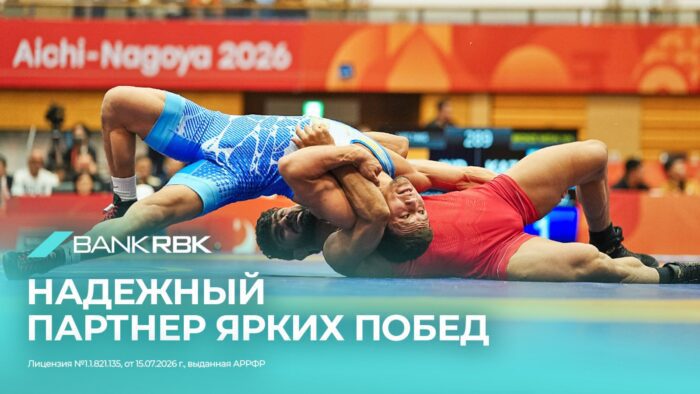 Астана примет чемпионат мира по борьбе: заявки подали 135 стран