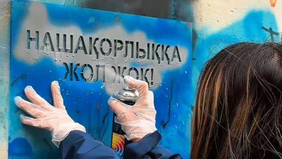 В Астане борются с незаконными граффити на фасадах и ограждениях