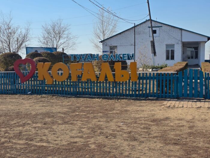 Согалы и Когалы: газ может вернуть жизнь в пустеющие аулы у границы