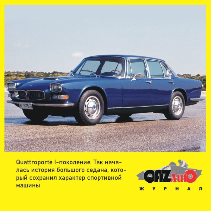 Maserati Quattroporte III: почему ручная сборка сделала её легендой