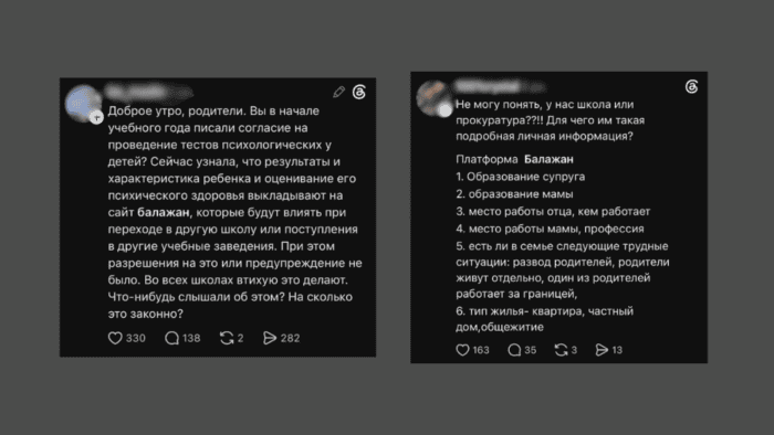 Родители и учителя жалуются на платформу Balazhan: слишком много личных данных