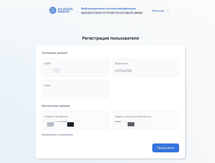 Верификация телефонов в Казахстане: новые правила с 9 октября 2026 года