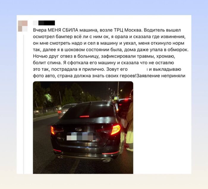 В Алматы водитель сбил девушку на проспекте Абая и скрылся