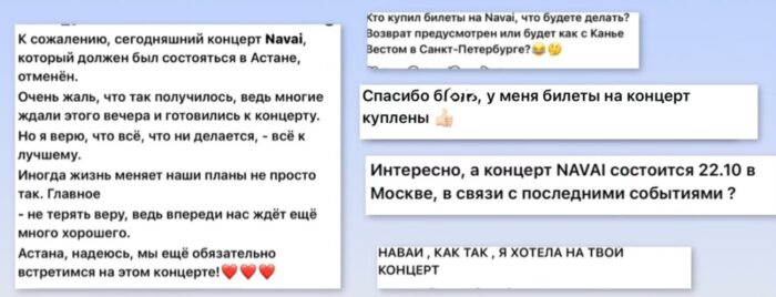 Концерт Navai в Кишинёве перенесли с 16 октября на 8 декабря