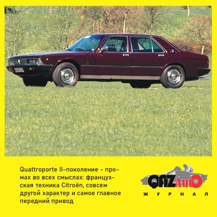 Maserati Quattroporte III: почему ручная сборка сделала её легендой