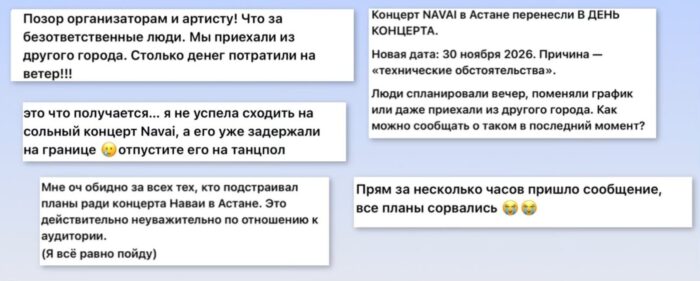 Концерт Navai в Кишинёве перенесли с 16 октября на 8 декабря
