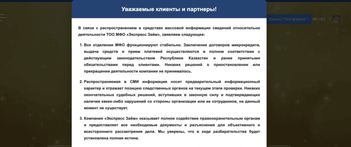 Главу сети микрофинансовых организаций «Экспресс Займ» объявили в розыск