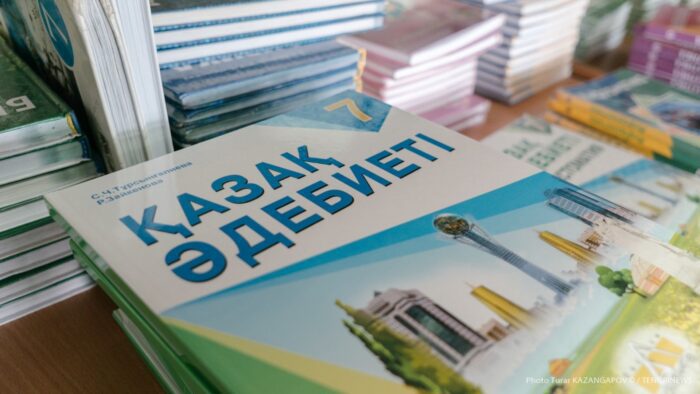 Школьные учебники в Казахстане обновят с 2027/2028 года: усилят изучение Конституции