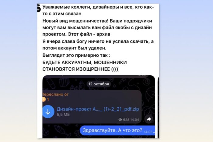 МВД предупредило об опасных архивах в мессенджерах: как не стать жертвой