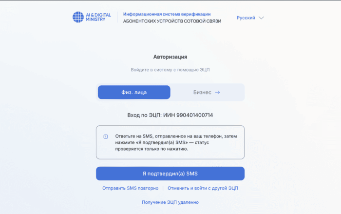 Верификация телефонов в Казахстане: новые правила с 9 октября 2026 года
