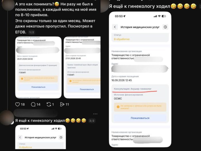 Астанчанин нашёл в медкарте приёмы, которых не было: как жаловаться на приписки