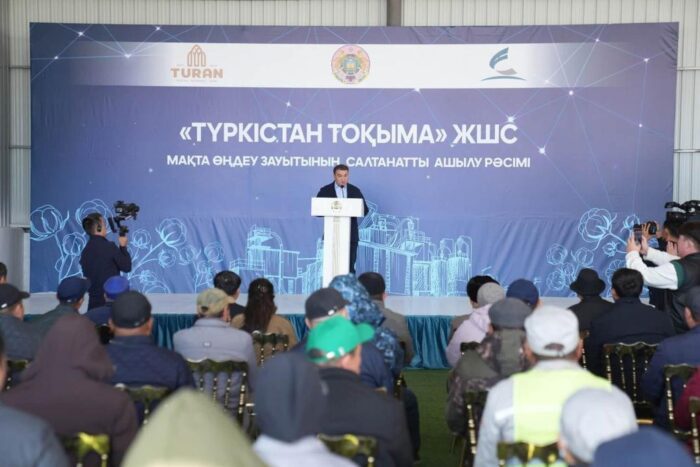 В Туркестанской области запустили два новых хлопкоперерабатывающих завода