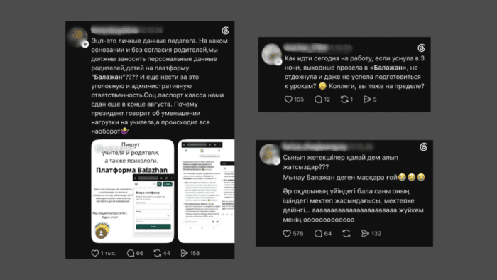 Родители и учителя жалуются на платформу Balazhan: слишком много личных данных